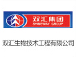 雙匯生物技術工程有限公司