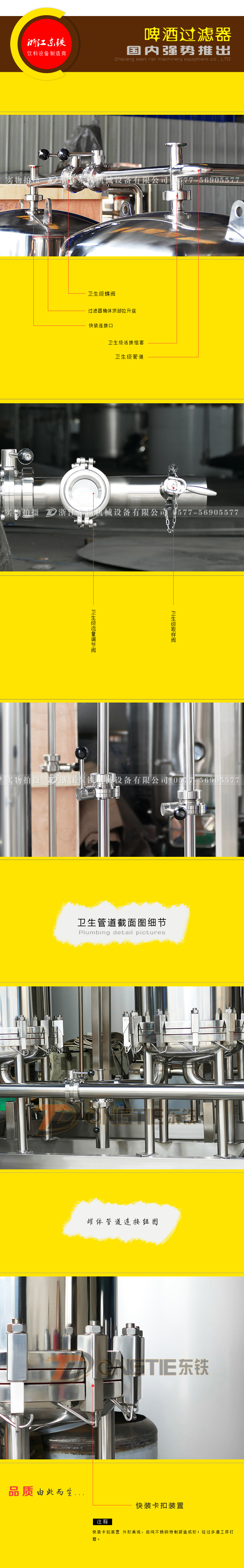 啤酒過(guò)濾器 不銹鋼過(guò)濾設(shè)備 飲料過(guò)濾設(shè)備 啤酒過(guò)濾器 不銹鋼過(guò)濾設(shè)備 飲料過(guò)濾設(shè)備